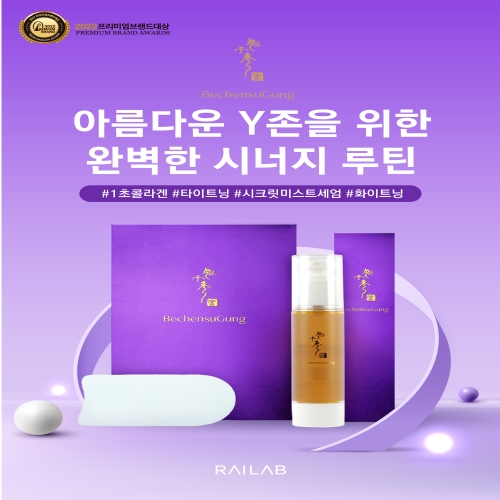 비천수궁 콜라겐 시크릿미스트 5장