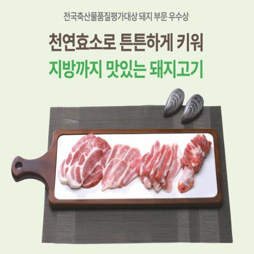 프리미업 삼겹살 1kg