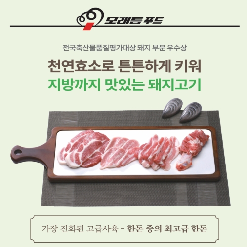 프리미엄 목살 1kg